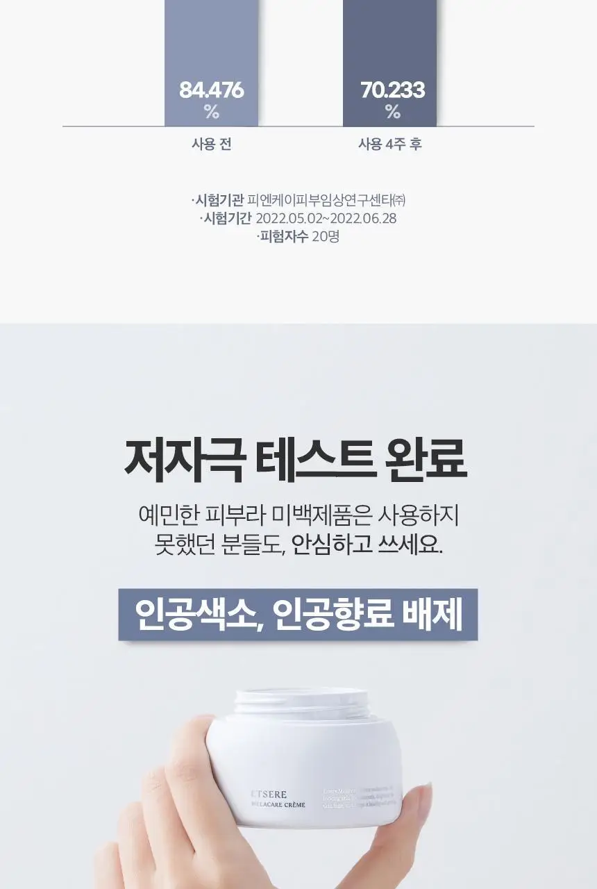 [잡티케어] 디마르3 에트셀 멜라케어 크렘 65ml 상세페이지 18